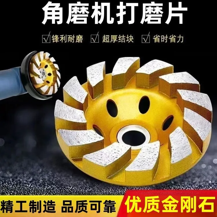 金刚石磨片水泥石材混凝土打磨大理石片角抛光磨机地坪磨光机磨盘