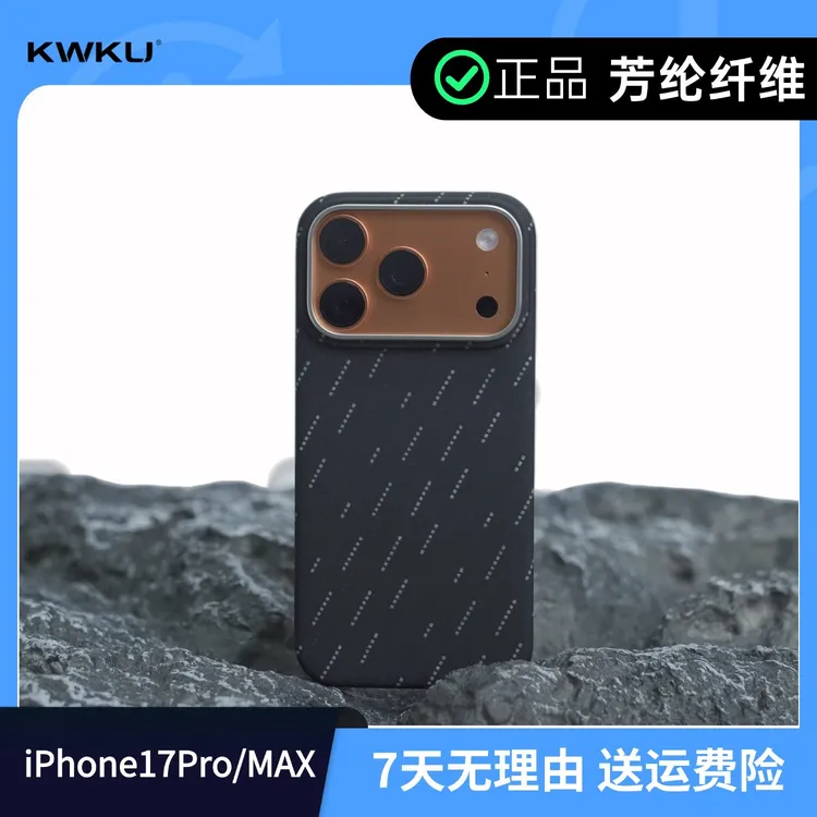 KWKU适用iPhone17Pro max磁吸手机壳超薄手感防摔手机壳