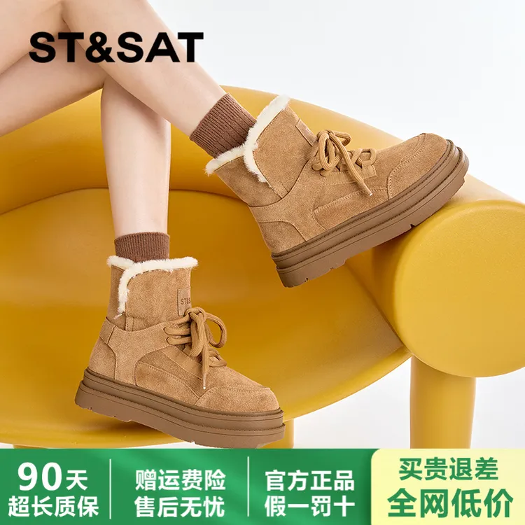 星期六棉鞋女冬季保暖加绒加厚抗寒雪地靴女鞋百搭厚底休闲短筒靴