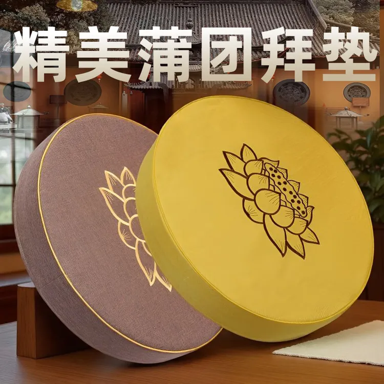 蒲团垫子跪拜垫打坐垫九品莲花家用加厚莲花缎面加厚禅修垫拜佛垫