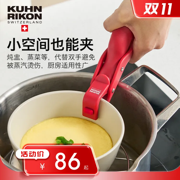 瑞士力康【店铺】取碗夹厨房耐高温硅胶防滑夹耐用工具防烫夹家用