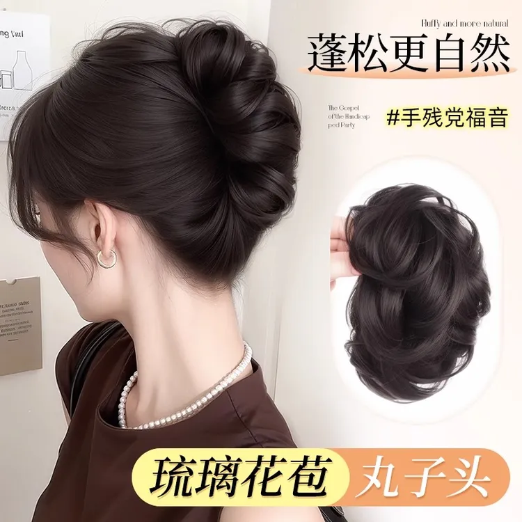 丸子头假发抓夹仿真发蓬松鸡窝头花苞假发包气质盘发神器假发发圈