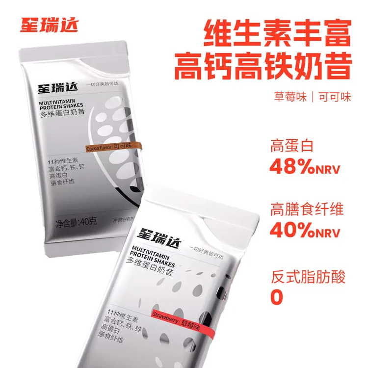 星瑞达多维蛋白奶昔爆料超模代餐乳清高蛋白营养饱腹膳食速食早晚