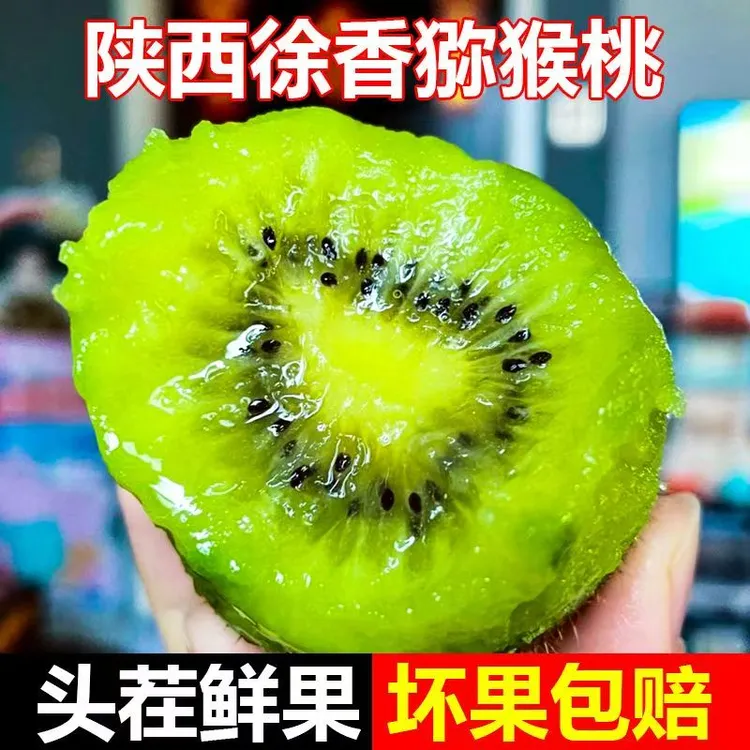 【25年头茬】正宗徐香猕猴桃奇异果新鲜水果哮喘当季水果肉厚薄皮