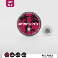 5g丨红茶丨竹梁红丨野生古树晒红丨2025's丨484黑字x