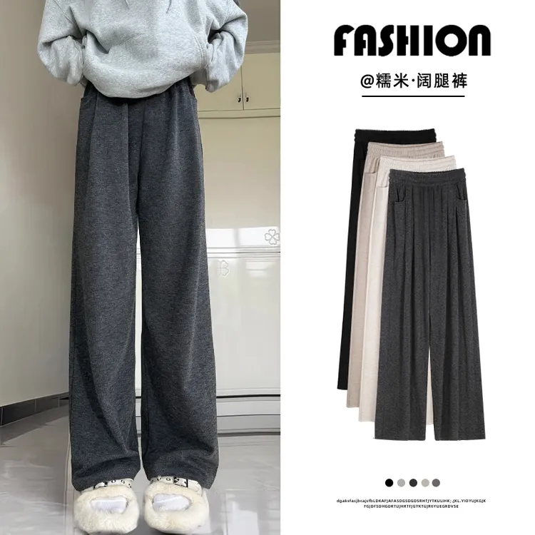 窄版直筒休闲糯米裤女2024新款高腰显瘦春季宽松小个子针织阔腿裤