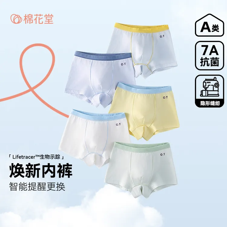 【男款】男童平角内裤排湿吸汗亲肤透气抗菌内裤FD52157+FD52160