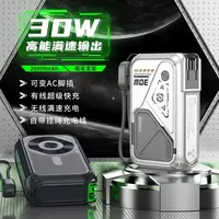 【3C认证新国标】麦小兜五合一充电宝带线20000毫安30W移动电源