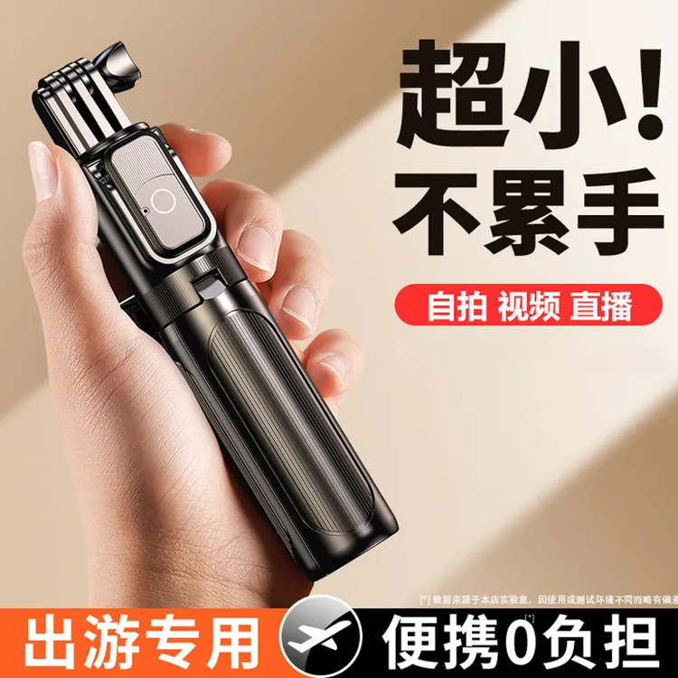 防抖360°旋转自拍杆旅游便携式自拍杆手机支架三脚架自拍杆一体