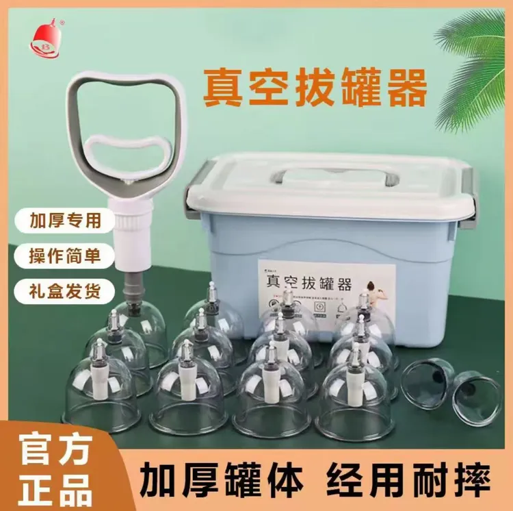 真空拔罐抽气式家用套装美容院同款加厚大号多功能拔罐器
