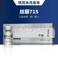 【保真】丝丽715水光动能素精华紧致补水保湿提亮延缓衰老淡纹水光