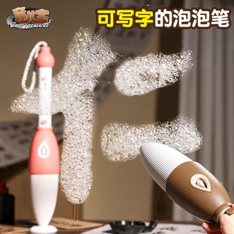 新款泡泡棒吹泡泡全自动电动泡泡机书法毛笔一键启动手持魔法玩具