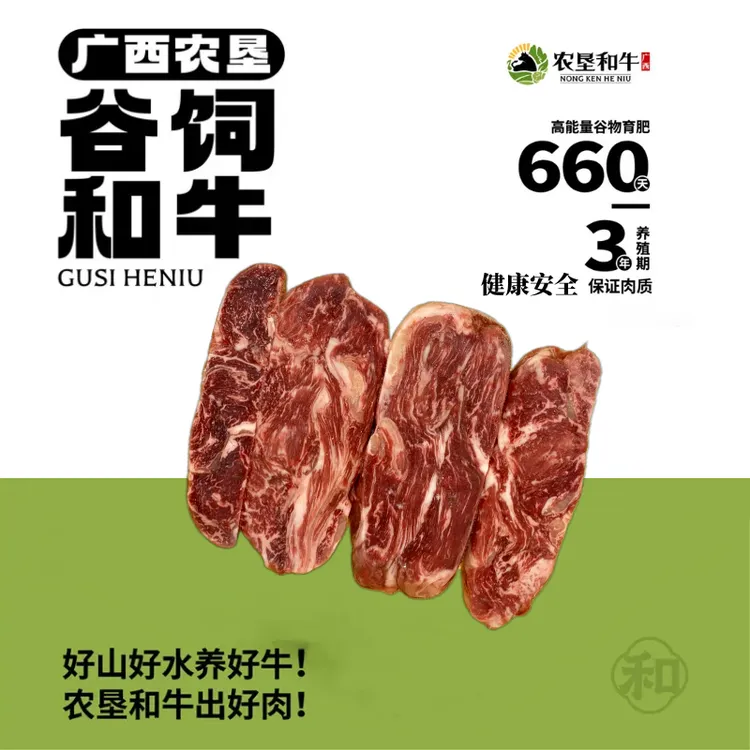 农垦和牛《菲力侧裙1000g》原切奶香味和牛肉可煎烤煮生鲜冷链