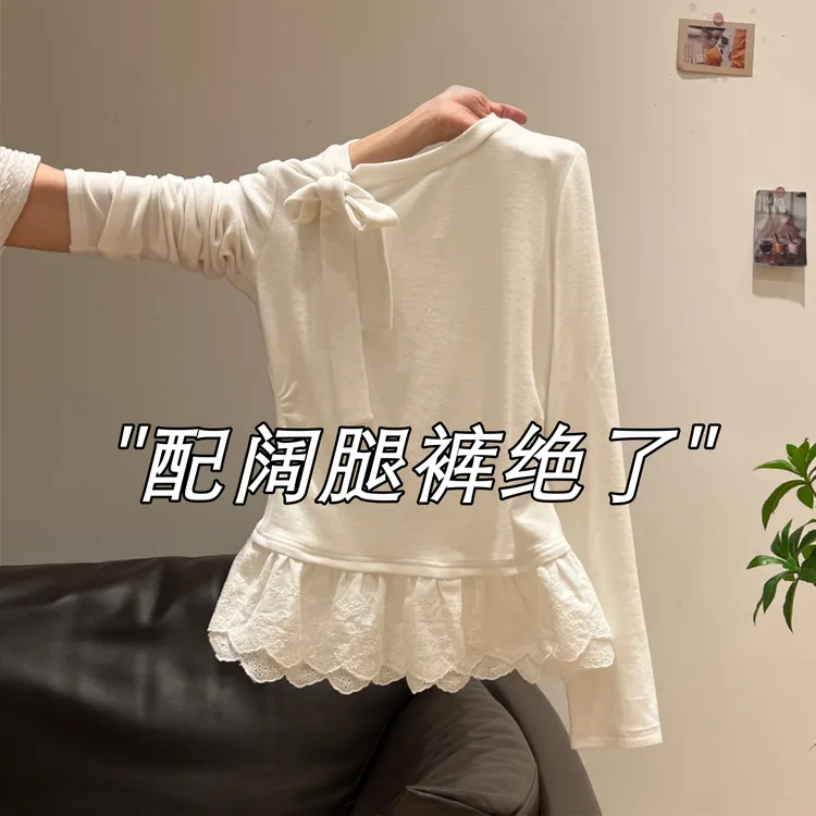 【现货】白色蕾丝下摆系带磨毛长袖T恤秋冬季新款内搭打底衫上衣女