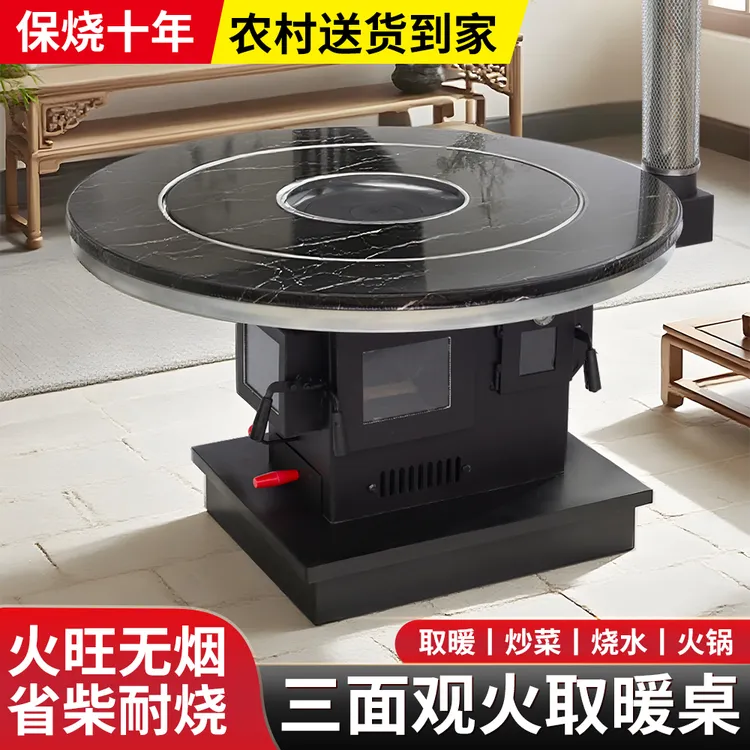 140斤三面观火壁炉式气化炉室内无烟柴火炉柴煤两用取暖炉特厚款
