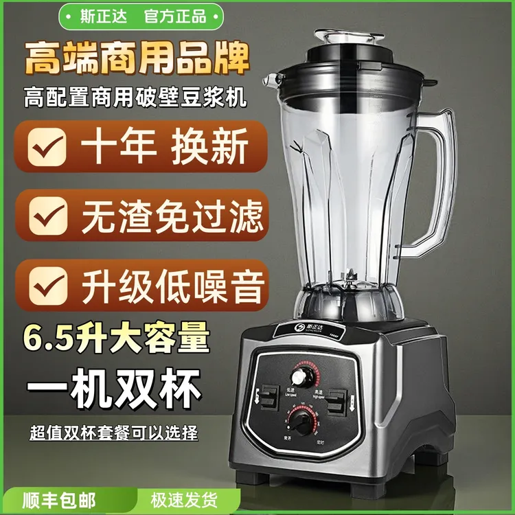 斯正达商用豆浆机全自动大容量早餐店用五谷现磨无渣破壁免过滤