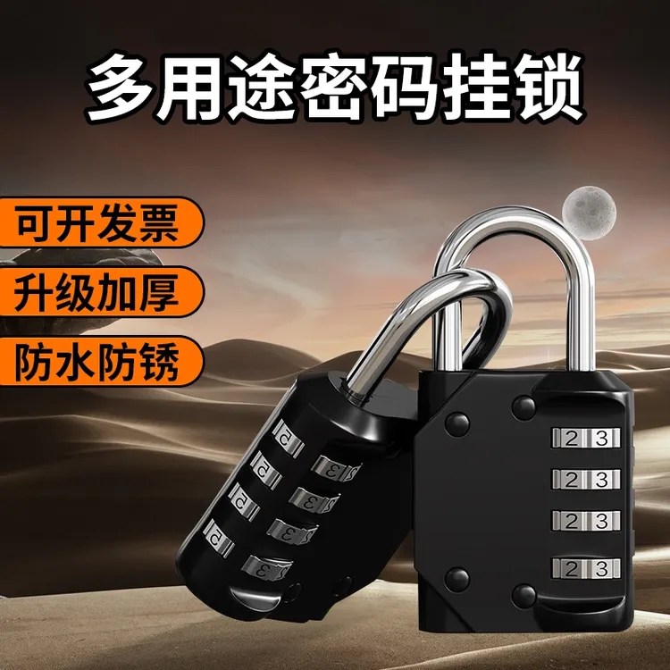 背包锁行李箱上锁行李箱密码挂锁小锁头密码锁头数字密码锁柜门锁