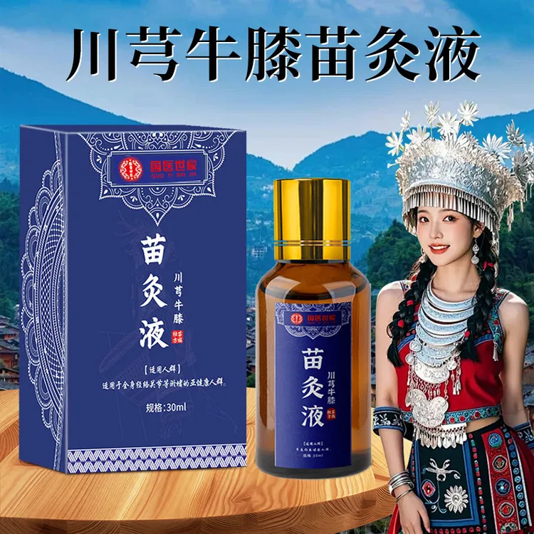 新升级川穹牛膝苗灸液肩颈腰腿护理涂抹草本萃取全身可用温和-LM