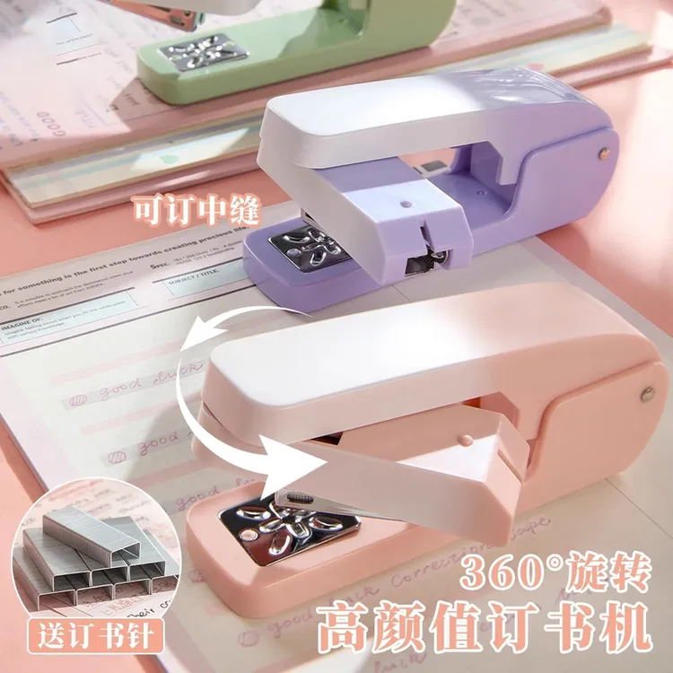 360°可旋转订书机小学生专用省力办公学习两用装订机学生专用中号