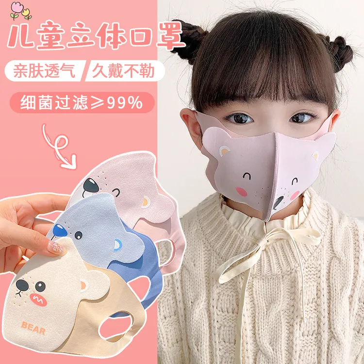 【特价2个装！】新款可爱小熊儿童口罩秋冬保暖绒棉舒适防风卡通棉质