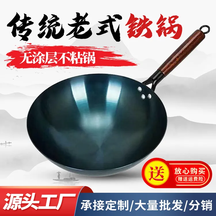 传统老式纯章丘炒锅同款家用煤气灶圆底健康无涂层炒菜锅