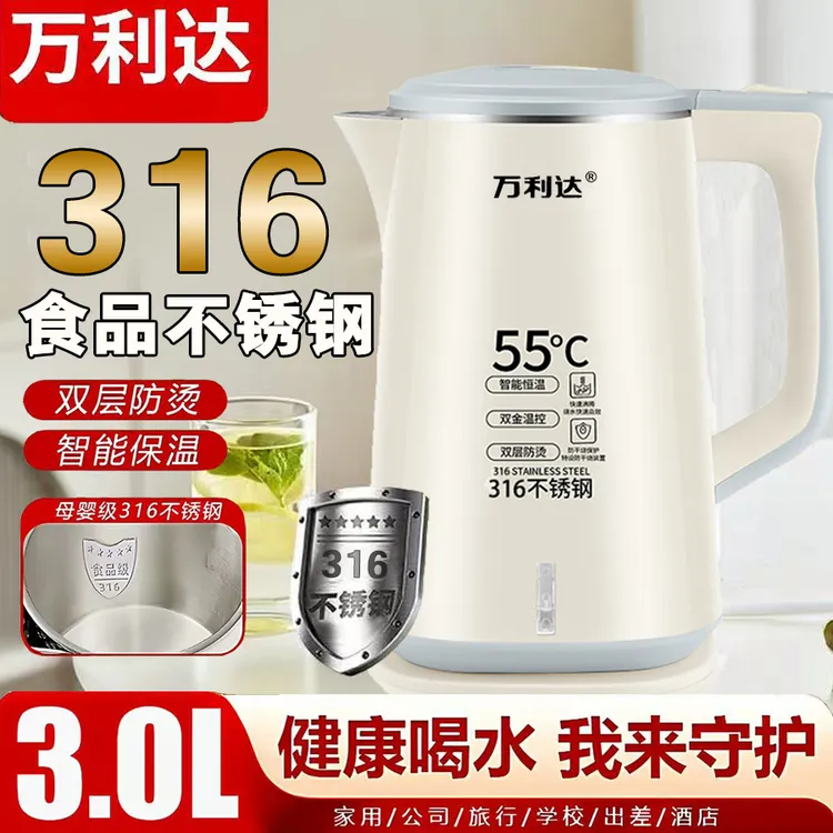 万利达3升新款316不锈钢烧水壶孕妇婴儿级双层保温大容量电热水壶