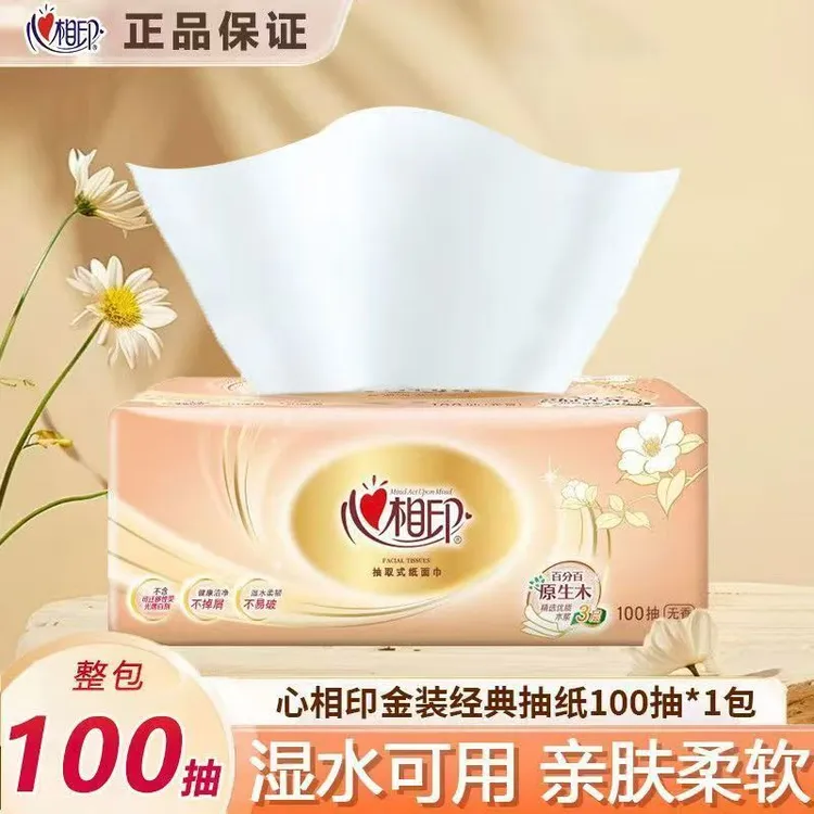 心相印茶语优质抽纸便携家用餐巾纸面巾卫生纸大袋惠装卷纸纸巾