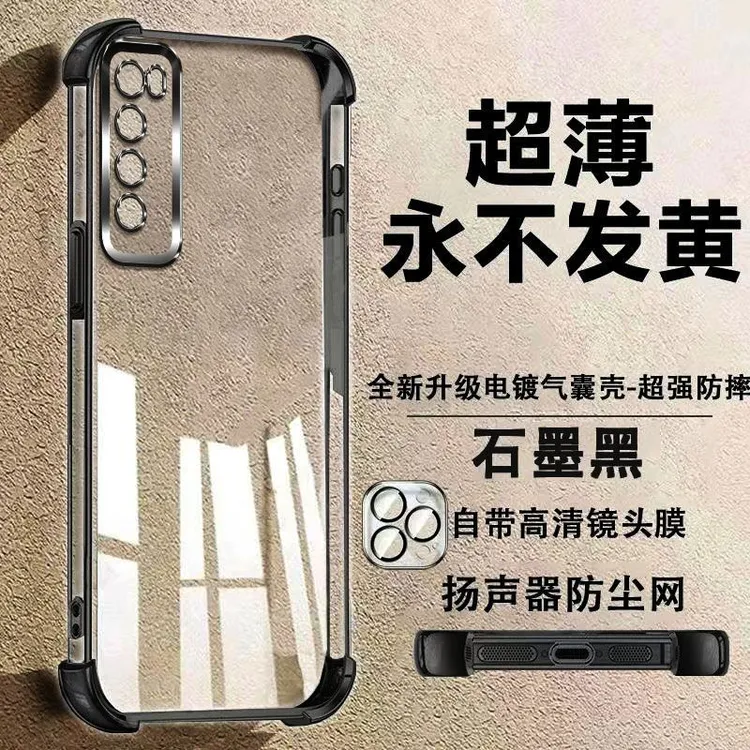 高品质华为Nova7手机壳JEFAN00四角气囊防摔不发黄电镀透明简约男