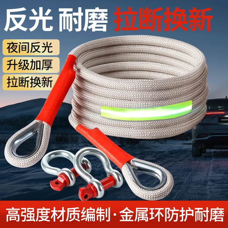 汽车拖车绳越野专用拉车绳户外绳子大货车牵引绳家用救援绳拉货