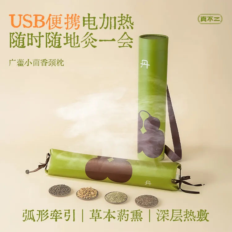 真不二枕头小茴香颈椎枕艾草荞麦养生热灸枕三伏枕护颈礼物艾灸