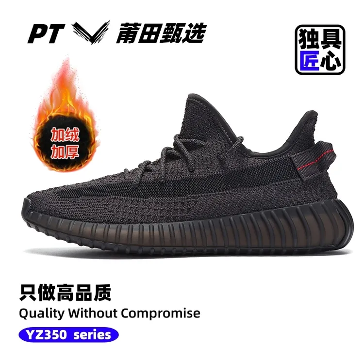 椰子鞋350冬季加绒男鞋加厚保暖棉鞋运动鞋莆田鞋网面男士跑步鞋