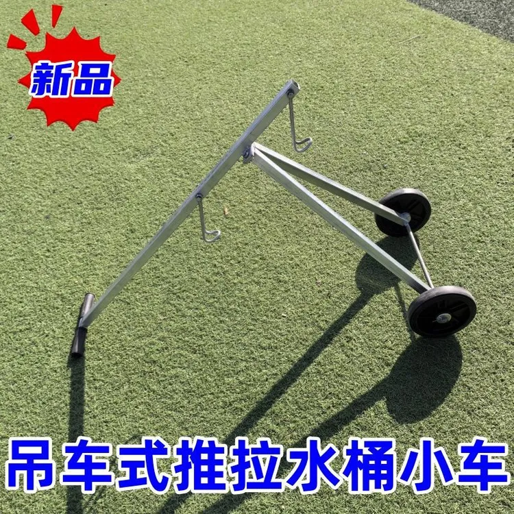 杠杆拉水车拉货车吊车式运水车小拉车小拖车小推车省力实用五金