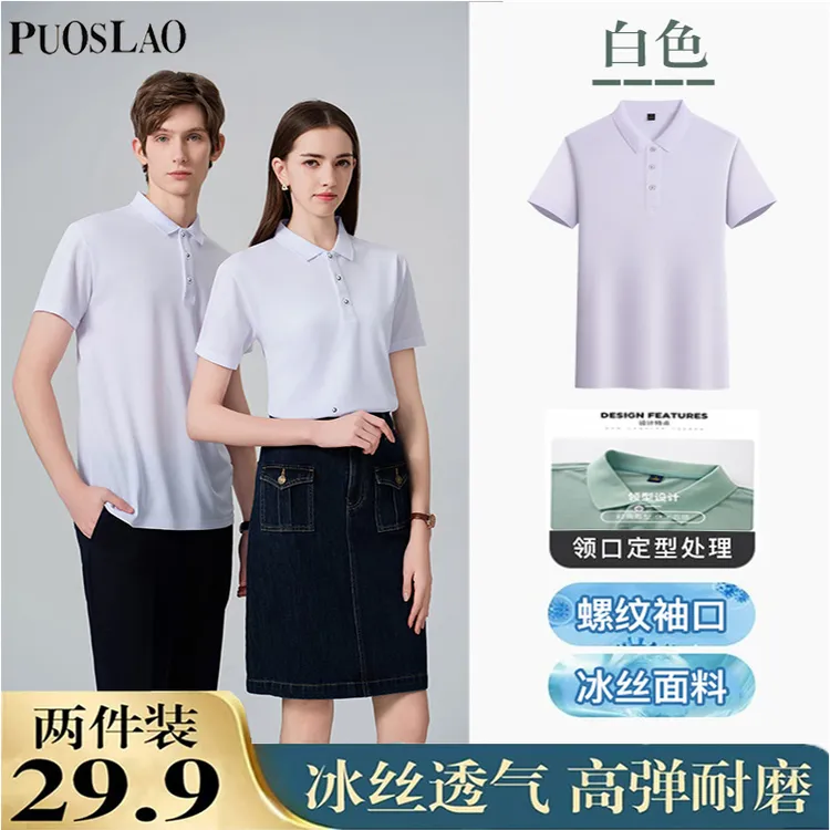 PUOSLAO保罗男士Polo衫翻领短袖夏季百搭商务薄款短袖宽松休闲H01