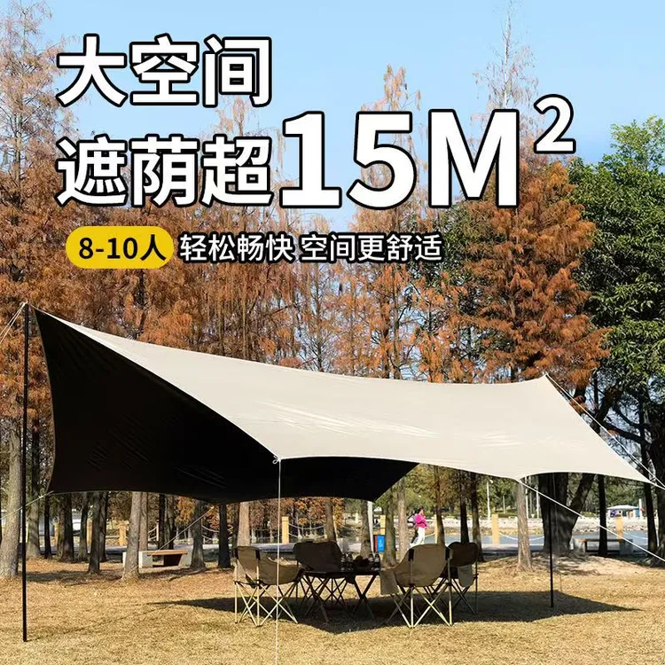 沙滩天幕黑胶天幕户外露营装备防晒遮阳防紫外线户外野营烧烤装备