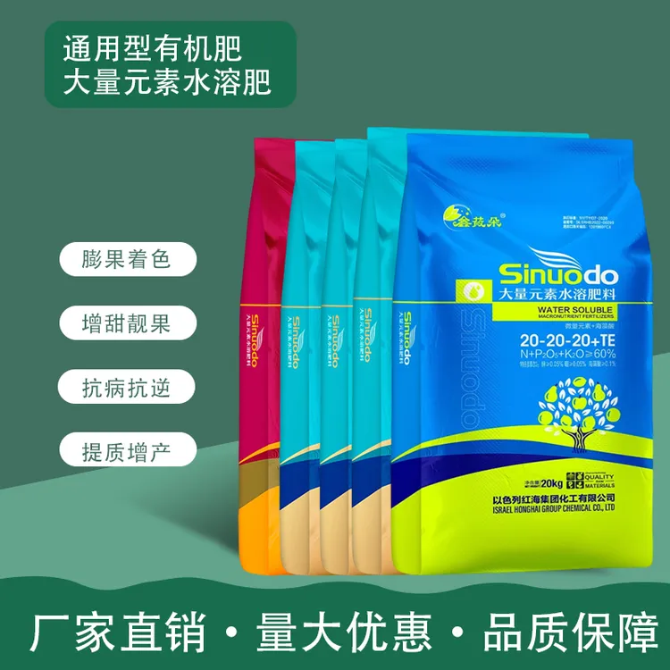 大量元素水溶肥 型号齐全 肥效长久 全水溶易吸收 冲施滴灌水溶肥