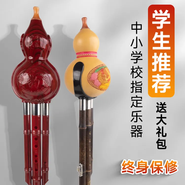 小学生专用C调防摔树脂葫芦丝天然紫竹七孔葫芦丝专卖葫芦丝乐器