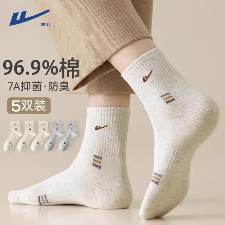回力袜子新疆棉男秋冬纯棉7A抗菌透气吸汗运动防臭刺绣男士中筒袜