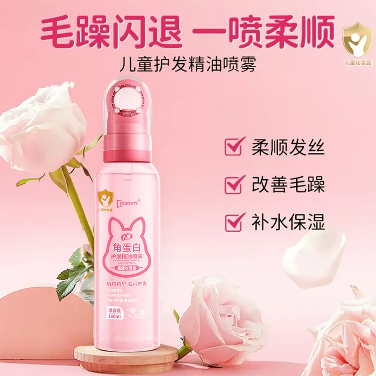 儿童护发喷雾免洗护发精油宝宝头发防打结毛躁晒后护发喷雾护发素