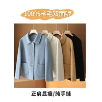 【核心穿搭】100%羊毛双面呢大衣 纯手缝正肩显瘦短款双面呢外套女