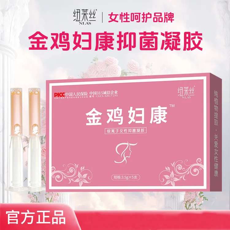 金鸡妇康妇用凝胶纽莱丝银离子qp