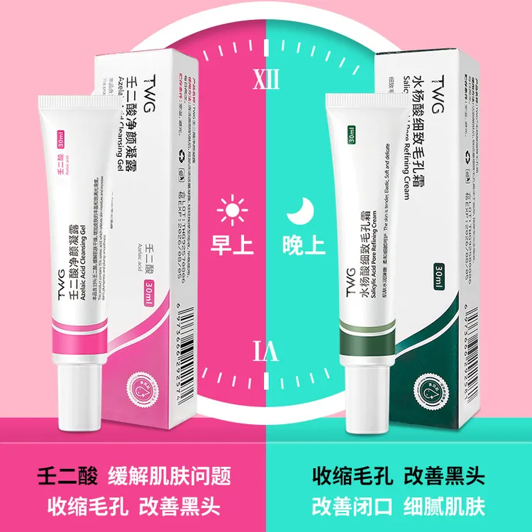 TWG壬二酸凝胶淡化痘印水杨酸收缩细致毛孔霜防干燥男女通用