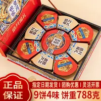 【皓月福礼】高档烫金广式月饼礼盒装五仁蛋黄莲蓉多口味中秋节送礼