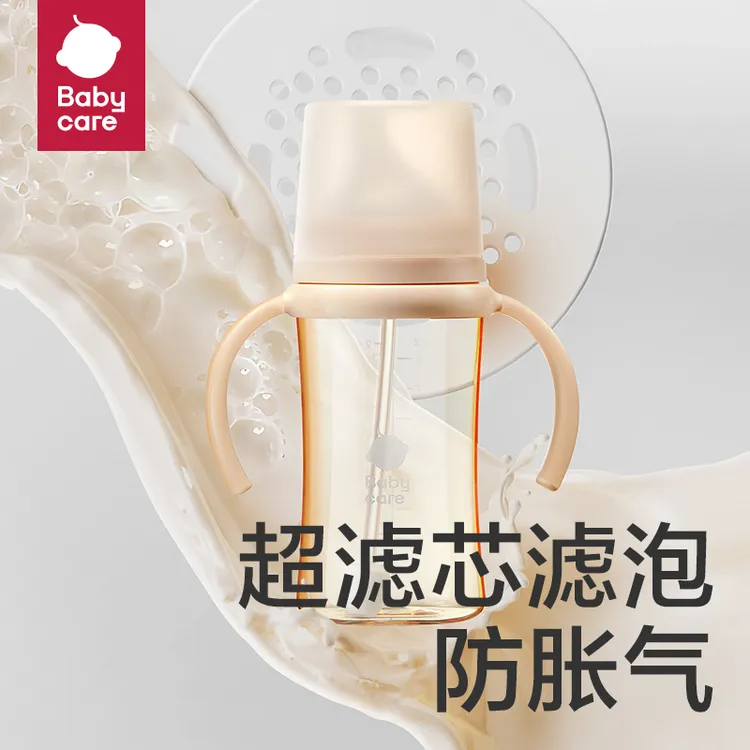 【官旗视频】Babycare歪头奶瓶防胀气宝宝过滤喝奶1个月+耐咬防摔