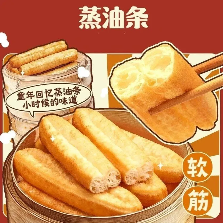 速冻胖子蒸油条小油条早餐半成品空气炸锅食材速食火锅食材