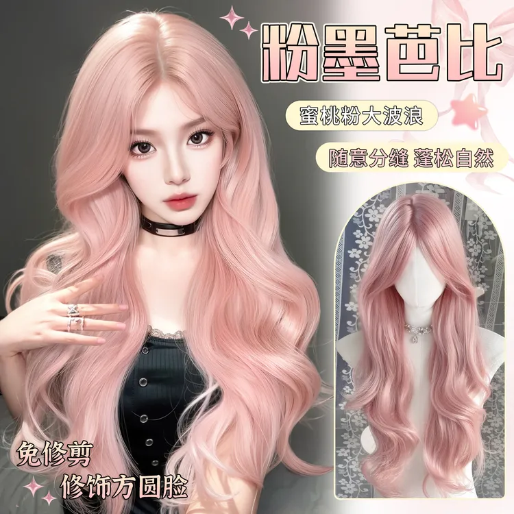 假发女粉色长卷发自然仿真cos古早韩系氛围感日常整顶全头套假发