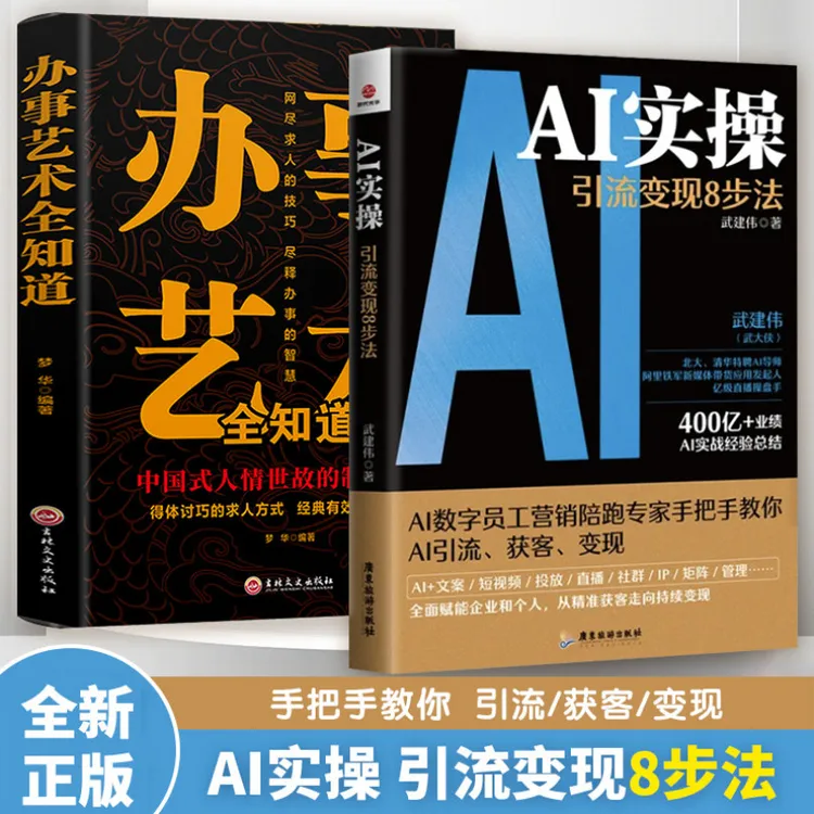 【DeepSeek实战指南】AI零基础使用教程工作学习搜索高效实用操作