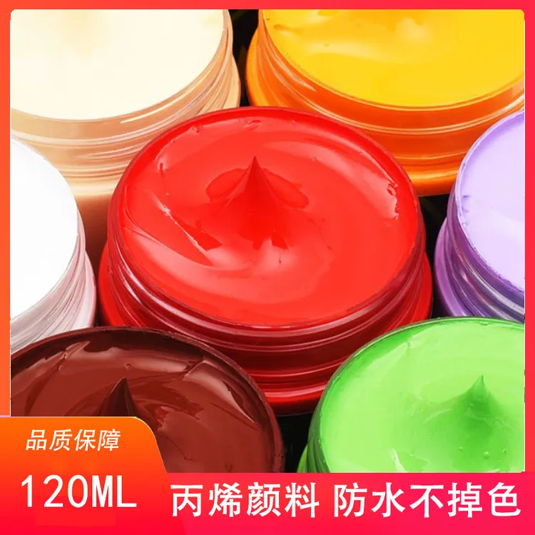 【一瓶包邮】丙烯120ml罐装24色防水不掉色画衣服DIY涂鸦石头墙绘