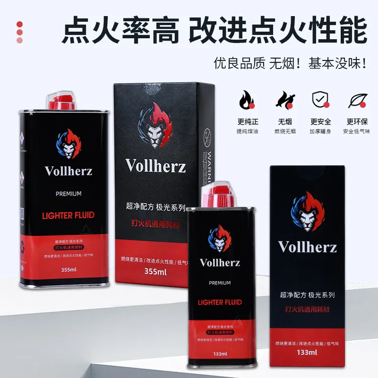 Vollherz煤油打火机口粮355ml133ml通用火机口粮