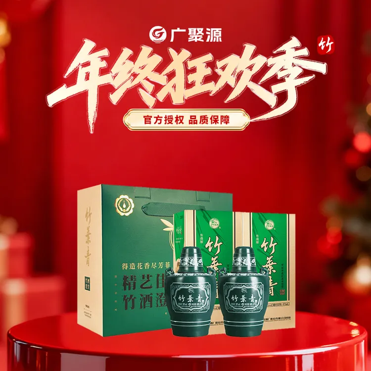 竹叶青酒【坛竹】礼盒装【直播专享】 2023经典醇厚聚会佳品38度475ml