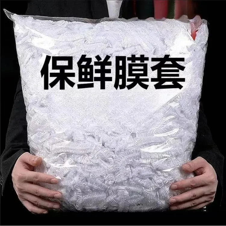 【新疆包邮】一次性保鲜膜套食品用松紧保鲜袋套罩家用浴帽保鲜膜罩